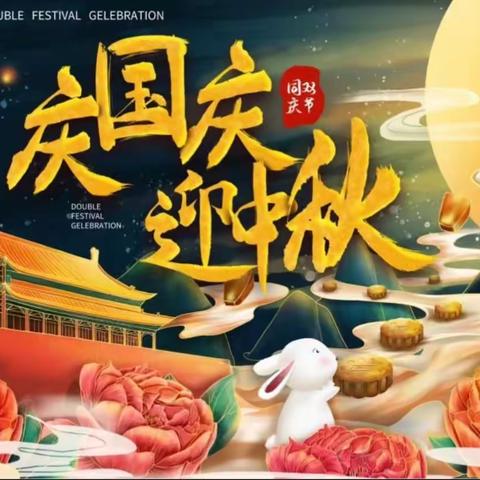 迎中秋，庆国庆，赣县亲亲宝贝约惠来袭，您，准备好了吗？9月27日-10月6日。