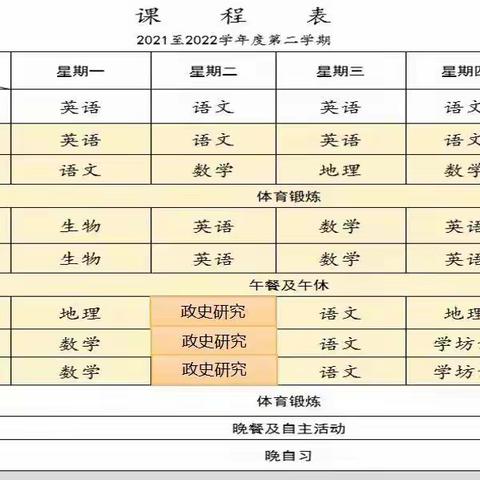 用爱陪伴，同心战“疫”文华学校2021级28班1组假期生活