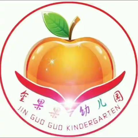 金果果幼儿园中二班线上教学💡科学小实验💡悬浮的橘子🍊