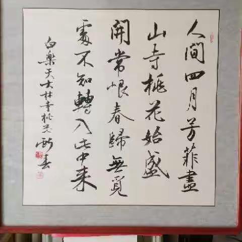 春秋书画院成本价处理字画！分享此信息到朋友圈者，赠四尺斗方未装裱书法作品一幅！