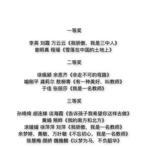 腹有诗书气自华，最是书声能解乏——南昌三中高新校区三部教务处“青年教师朗诵比赛”