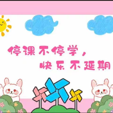 “疫”起努力     共育未来❤️