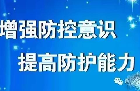银杏罗河小学召开党的十九届六中全会精神传达学习会