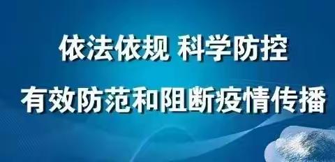 罗河学校关于暂停线下教学的通知