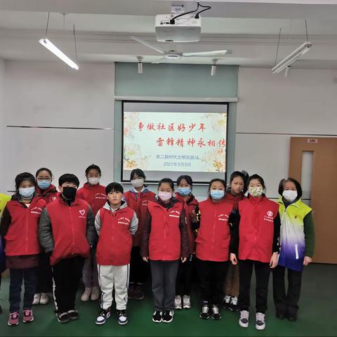 争做社区好少年，雷锋精神永相传——清二社区3·5学雷锋志愿活动