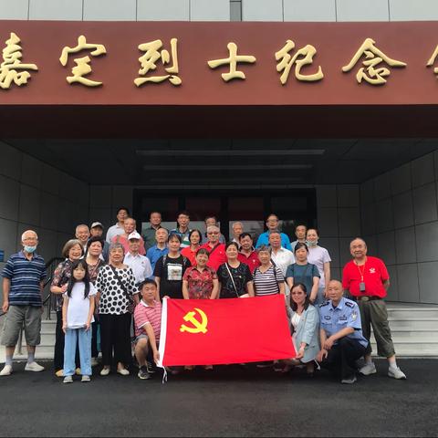 回眸历史，砥砺前行——清二居民区党总支赴嘉定烈士纪念馆、外冈游击队纪念馆参观学习