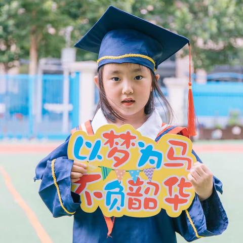 尚田园天美幼儿园当当四班【屈伊宸】2022-2023年下学期个人成长记录