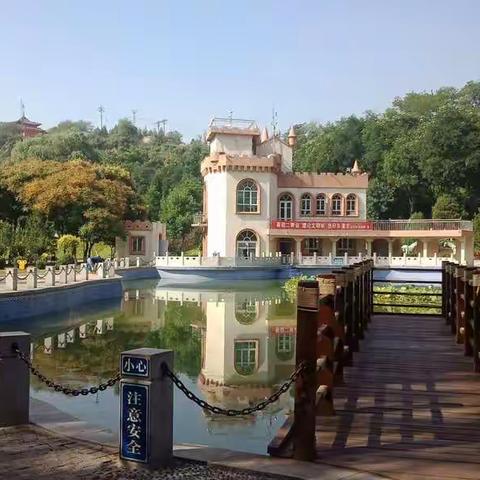 499班   周欣春   公园