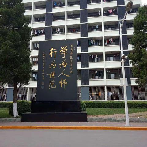 我的北京之行
