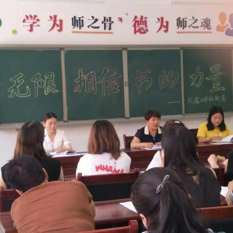 践行新教育，向着明亮那方——洛宁县城郊乡王协小学本学期新教育工作纪实