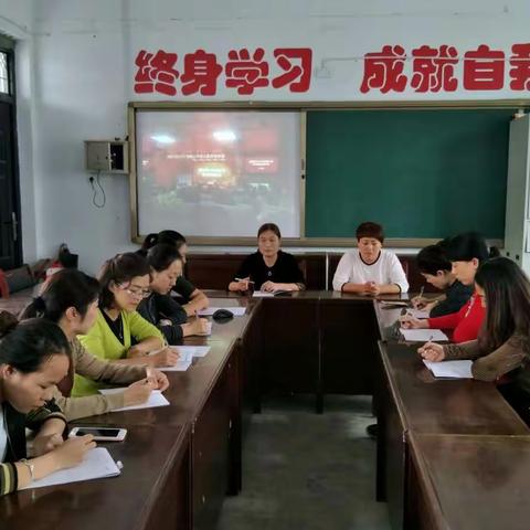 王协小学2017统编版一年级语文新教材培训会