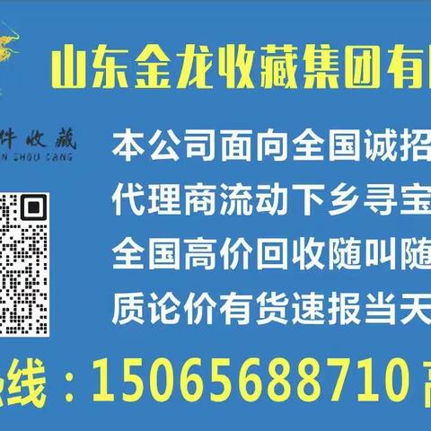 山东金龙收藏集团股份有限公司2023年公司审核潍坊分公司综合评分投票赛满意度调查坚决赛