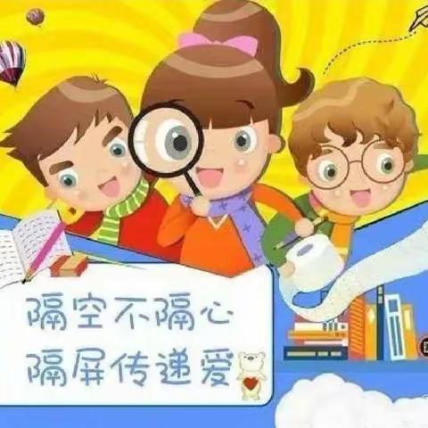 停课不停学 快乐不延期——机关幼儿园朵二班线上活动第九期活动总结