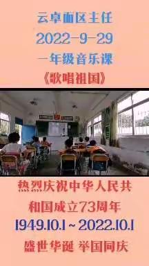 车岗镇云卓面小学2002年“喜迎二十大 庆祝国庆”主题活动