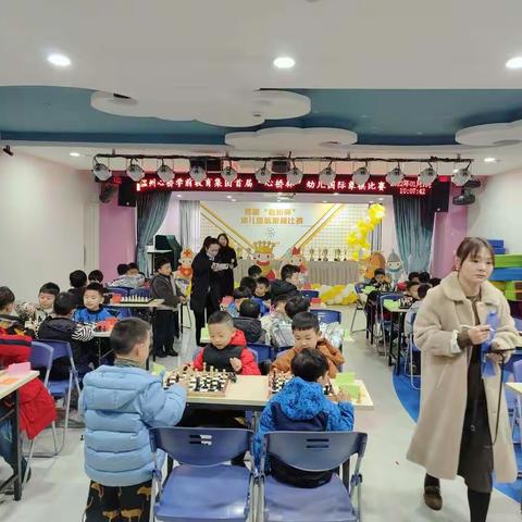 2022年首届“心桥杯”国际象棋幼儿园比赛(心桥学前教育集团主办）