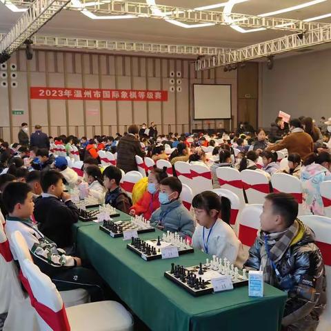 2023年温州国际象棋等级赛（瑞安站）