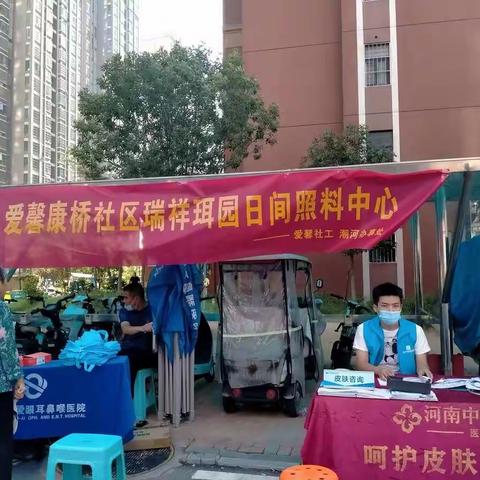 关爱老人健康义诊进社区