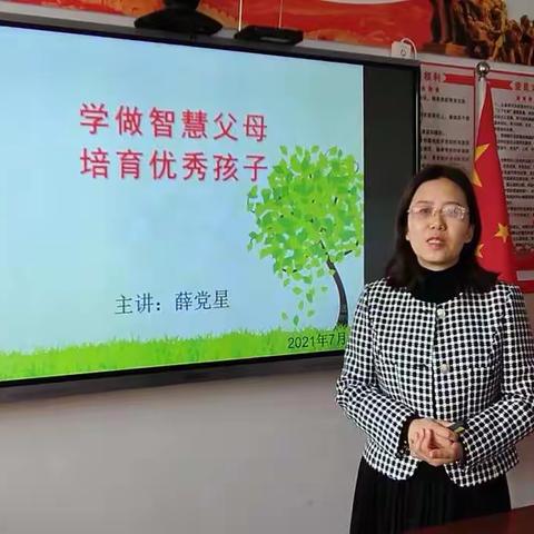 指导家庭教育 线上同样精彩——河津市铝基地曙光小学家长学校开展在线家庭教育指导活动