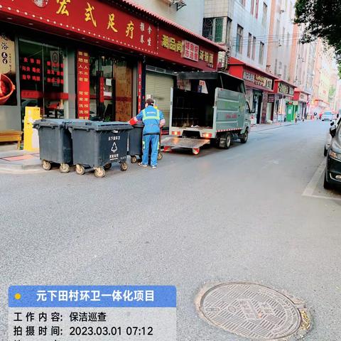 广东嘉仁芝环保科技有限公司元下田项目3月1日日常保洁及垃圾分类汇报