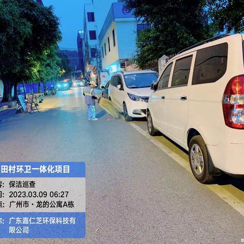 广东嘉仁芝环保科技有限公司元下田项目3月9日日常保洁及垃圾分类汇报