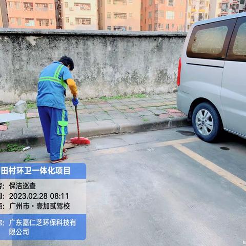 广东嘉仁芝环保科技有限公司元下田项目2月28日日常保洁及垃圾分类汇报