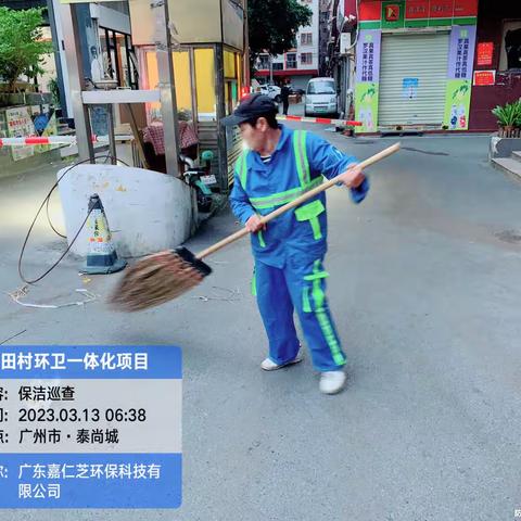 广东嘉仁芝环保科技有限公司元下田项目3月13日日常保洁及垃圾分类汇报