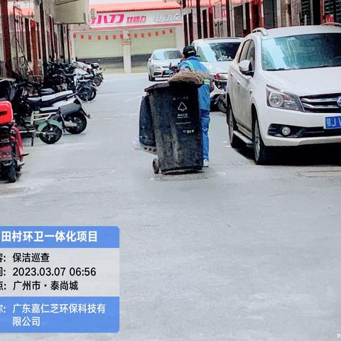 广东嘉仁芝环保科技有限公司元下田项目3月7日日常保洁及垃圾分类汇报