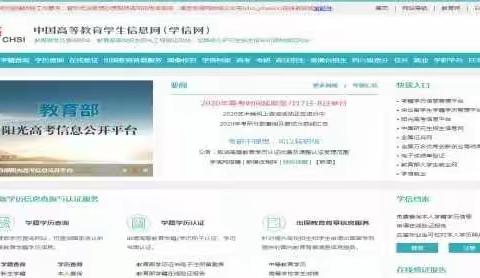 2021级西北师范大学成人高考新生学籍学信网可查！