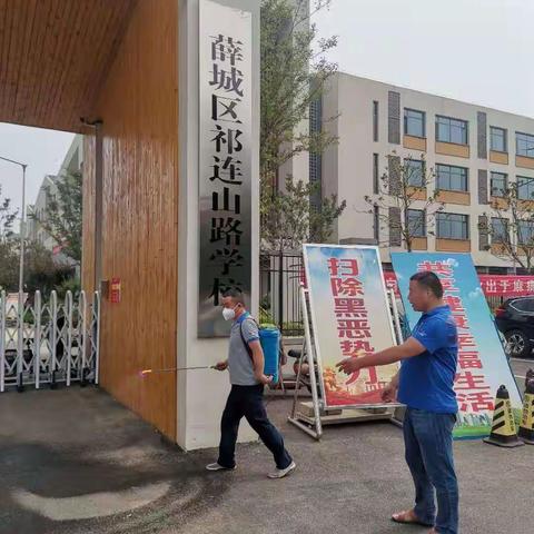 祁连山路学校开展灭蚊行动