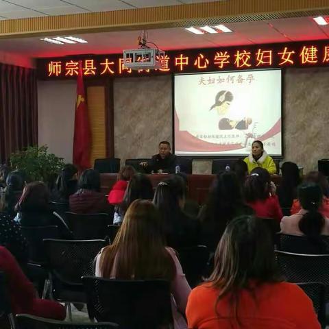 师宗县人民医院体检科专程邀请云南省妇幼保健中心专家万莉娟教授，共同举办夫妇如何备孕二胎的健康知识讲座