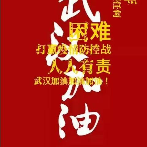 爱是勇敢，爱是祝福，爱亦是在家静静关注  百草望湖六四我们的心和你在一起