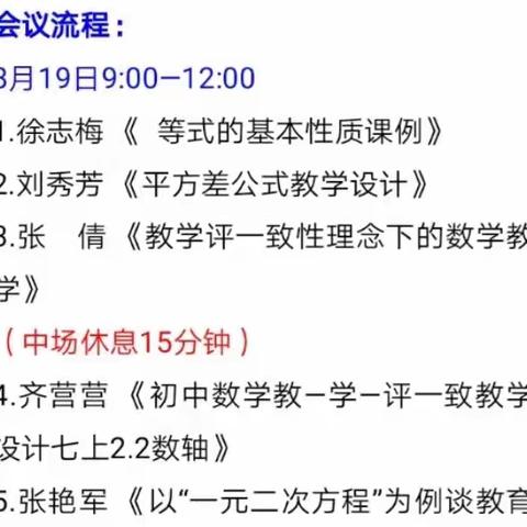 2021年潍坊市初中数学暑假研修~~广陵学校初中数学组