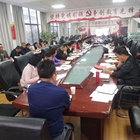 砥砺前行 共创辉煌——杨林中心校六年级教学工作会
