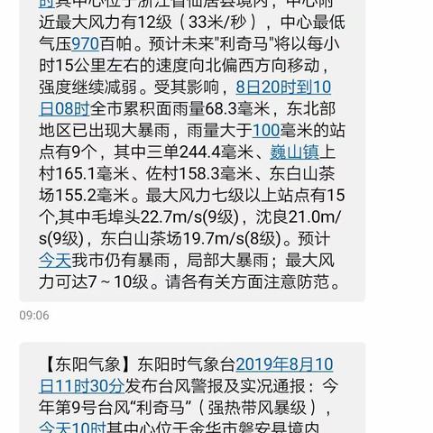 八月