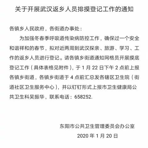 非常时期的二月
