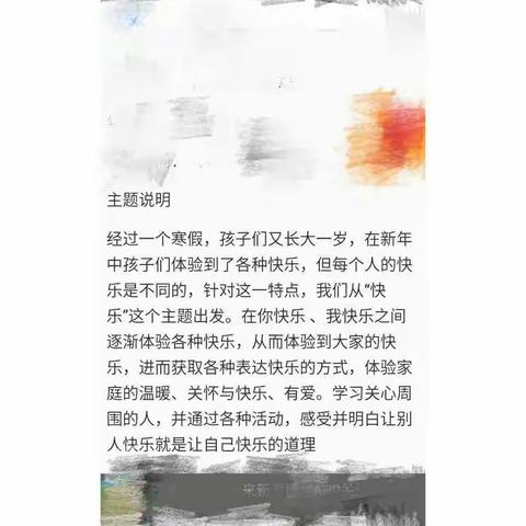 中二班主题墙布置图