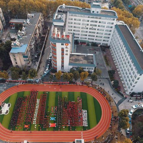 新时代新老年 我运动我快乐，——襄阳市老年大学隆重举办第十一届运动会