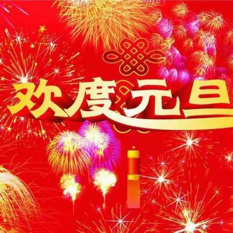 “共品家乡美食，喜迎金猪新年”