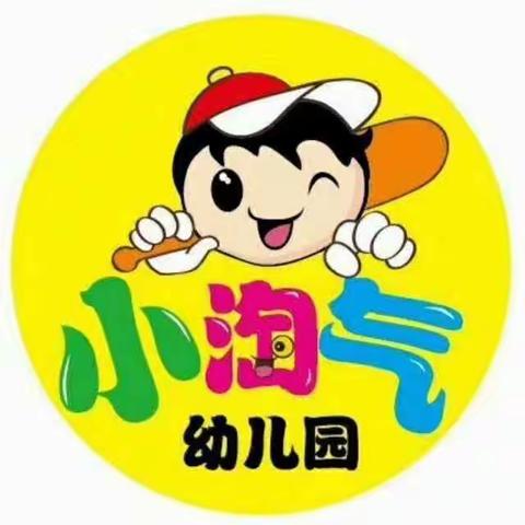 孟州市小淘气幼儿园小班语言汇报&成长礼