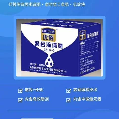 【代替尿素追肥】新型聚合流体氮肥火热预订中…