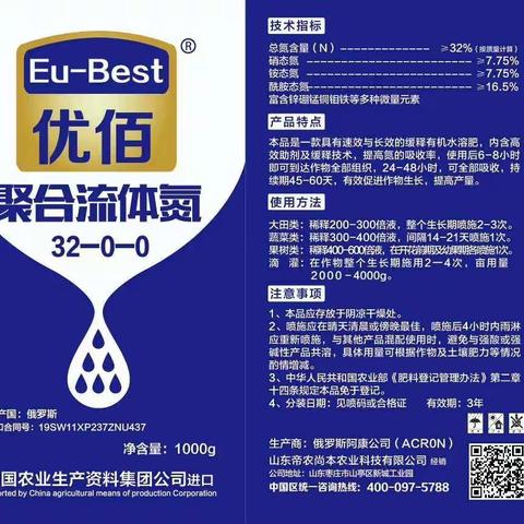 聚合流体氮肥打破传统尿素施肥！喷施效果更突出，作用效果优势有哪些？