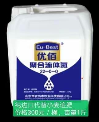 大美农小麦返青肥推广品类
