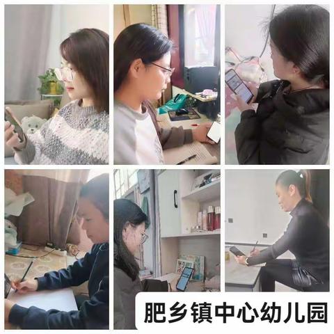 专家引领明方向 学思践悟共成长||肥乡镇中心校组织幼儿教师学习《幼儿园保育教育质量评估指南》