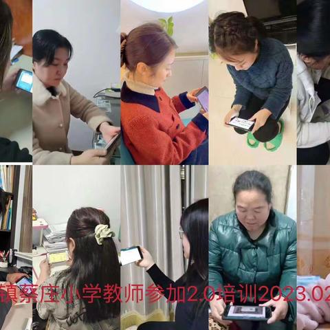 提升信息素养 助力教师成长——肥乡镇中心校线上信息技术能力提升2.0工程培训