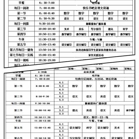 停课不停学 运动不停歇——新区九年制学校线上教学纪实