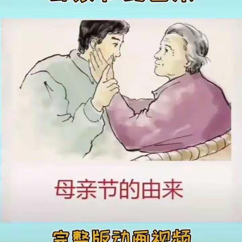 温暖五月，温情母亲