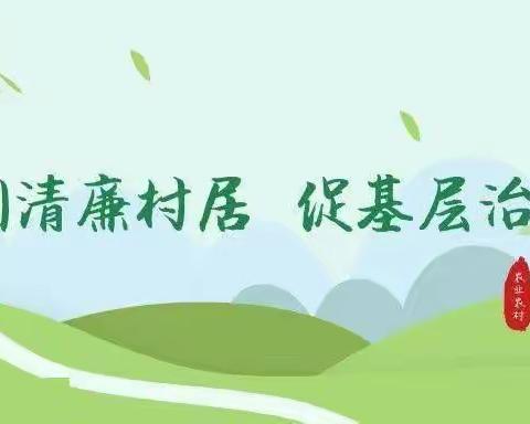 乡宁县召开清廉村居建设示范单位创建考评工作及2023年工作专班第一次联席会议