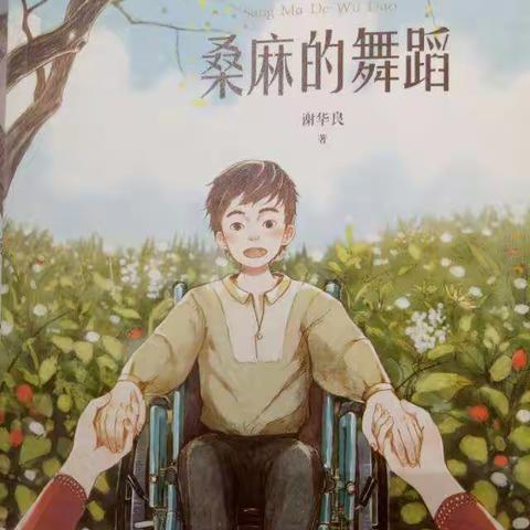 赤峰市红山区第十七小学教育集团大阅读活动