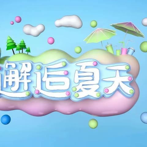 🌈无论几岁，开心万岁✨——塔坛幼儿园小班组