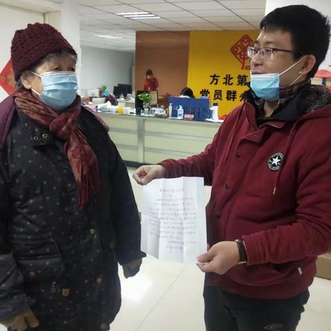 八旬空巢老人为方北第二居委会送感谢信